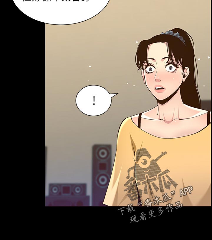 假爸爸漫画,第170章：开玩笑2图