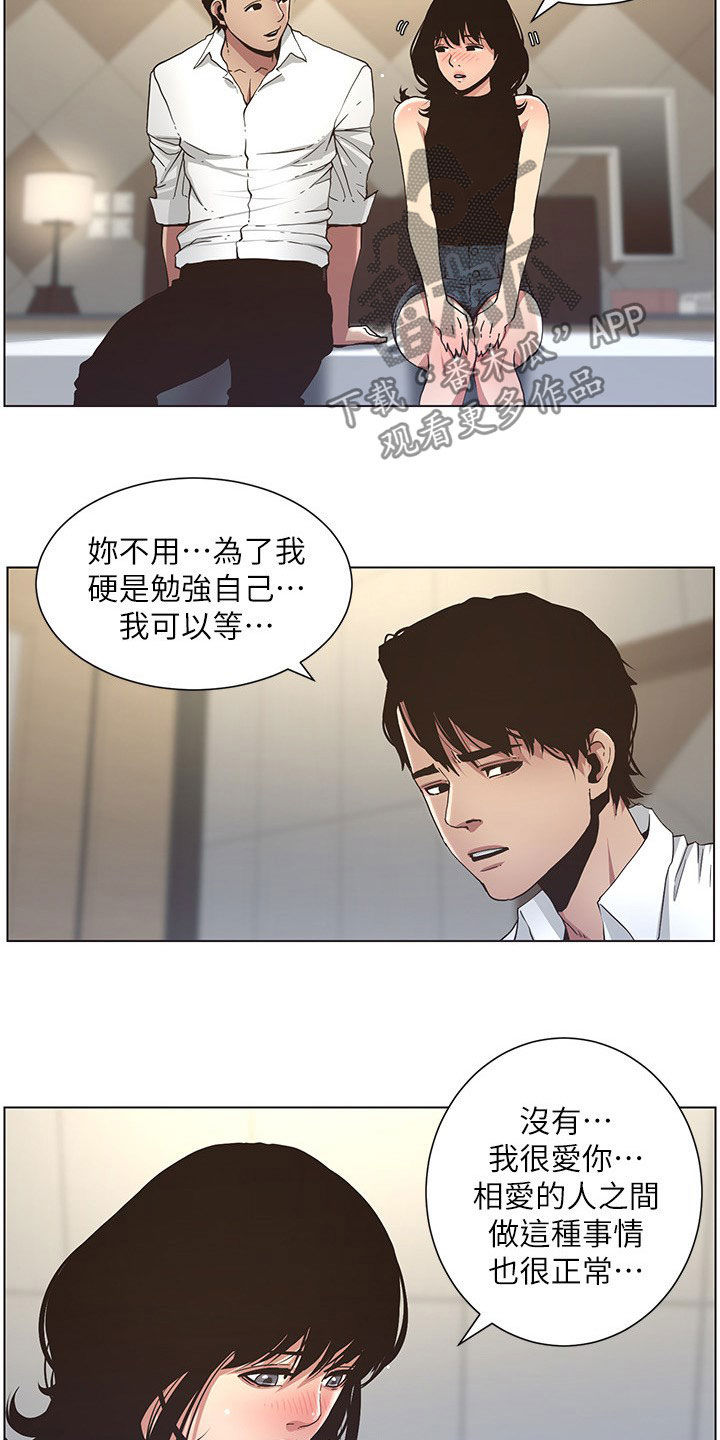 假爸爸在线免费观看漫画,第56章：决定2图