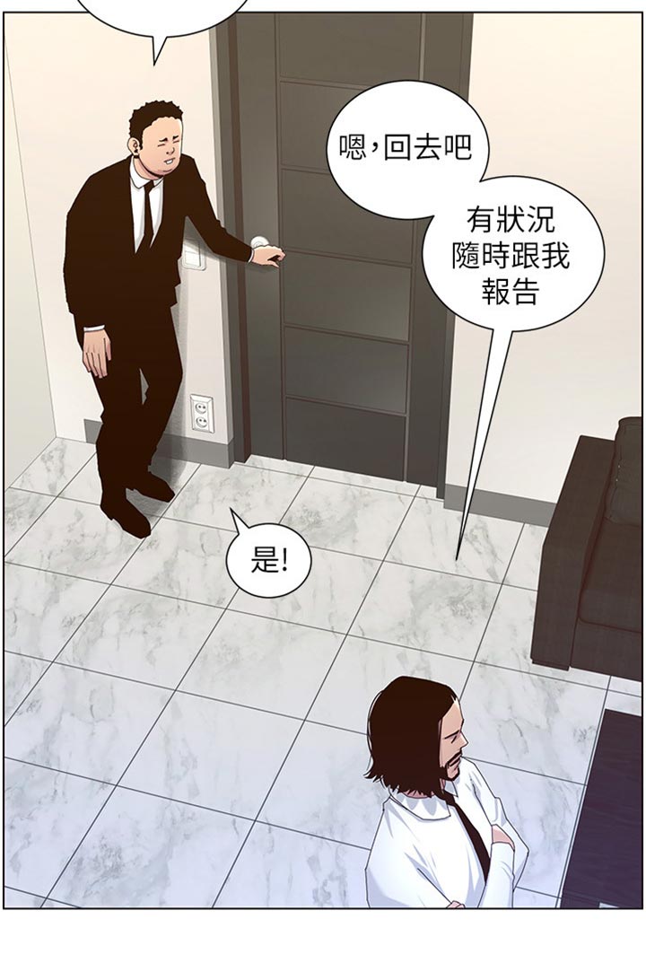 假爸爸贾冰唱歌漫画,第180章：大海！3图