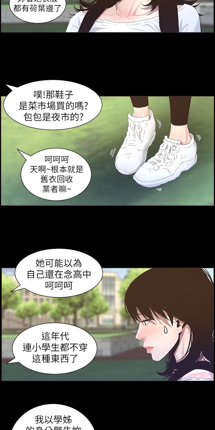 假爸爸漫画,第101章：守护骑士3图