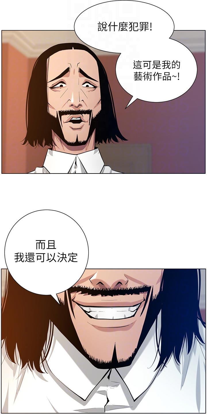假爸爸电影拍摄地漫画,第204章：昔日的大气5图