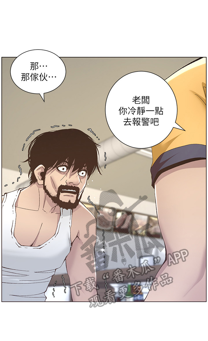 假爸爸漫画,第29章：照顾4图