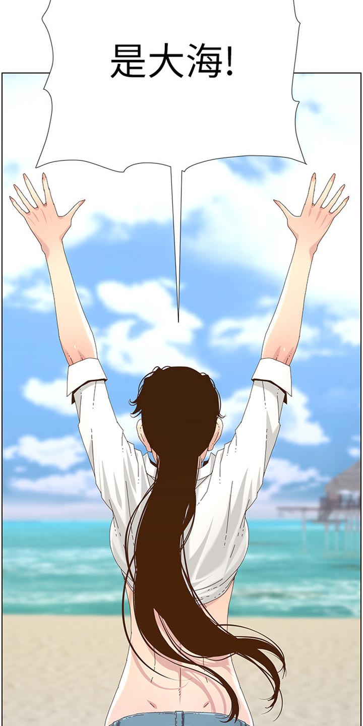 《假爸爸》剧组惹争议漫画,第180章：大海！5图