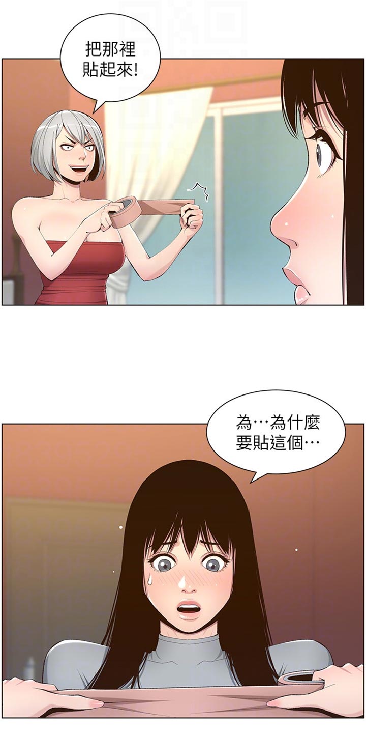 假爸爸电影版全免观看漫画,第211章：拍戏2图