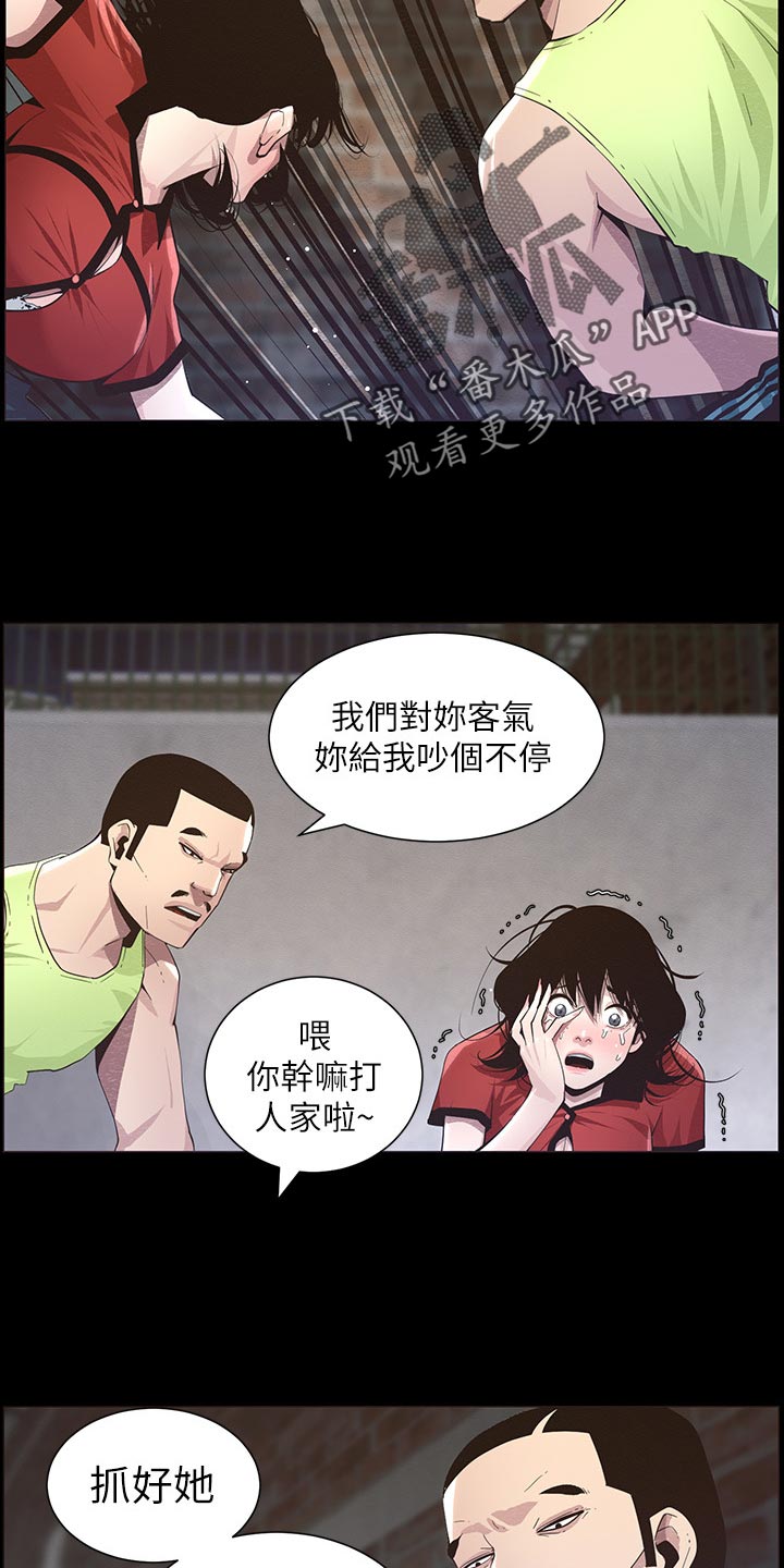 假爸爸电影版全免观看漫画,第91章：在意5图
