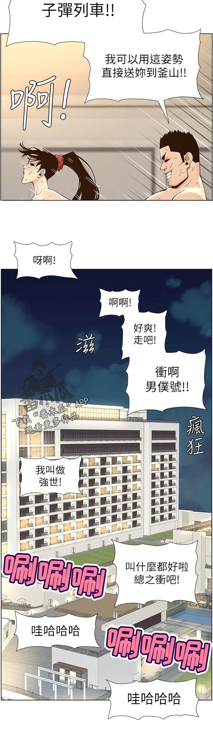 假爸爸贾冰片段漫画,第238章：逮捕5图