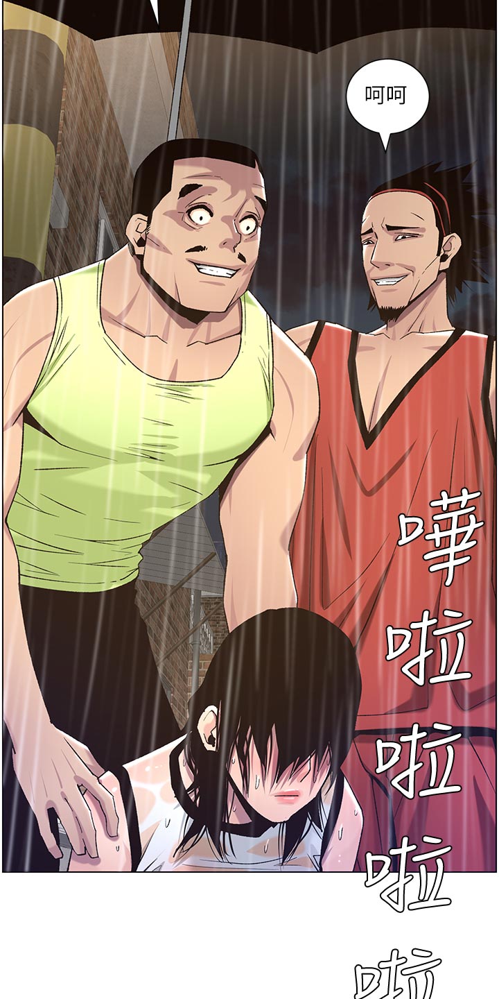 假爸爸电影版全免观看漫画,第125章：致命打击2图