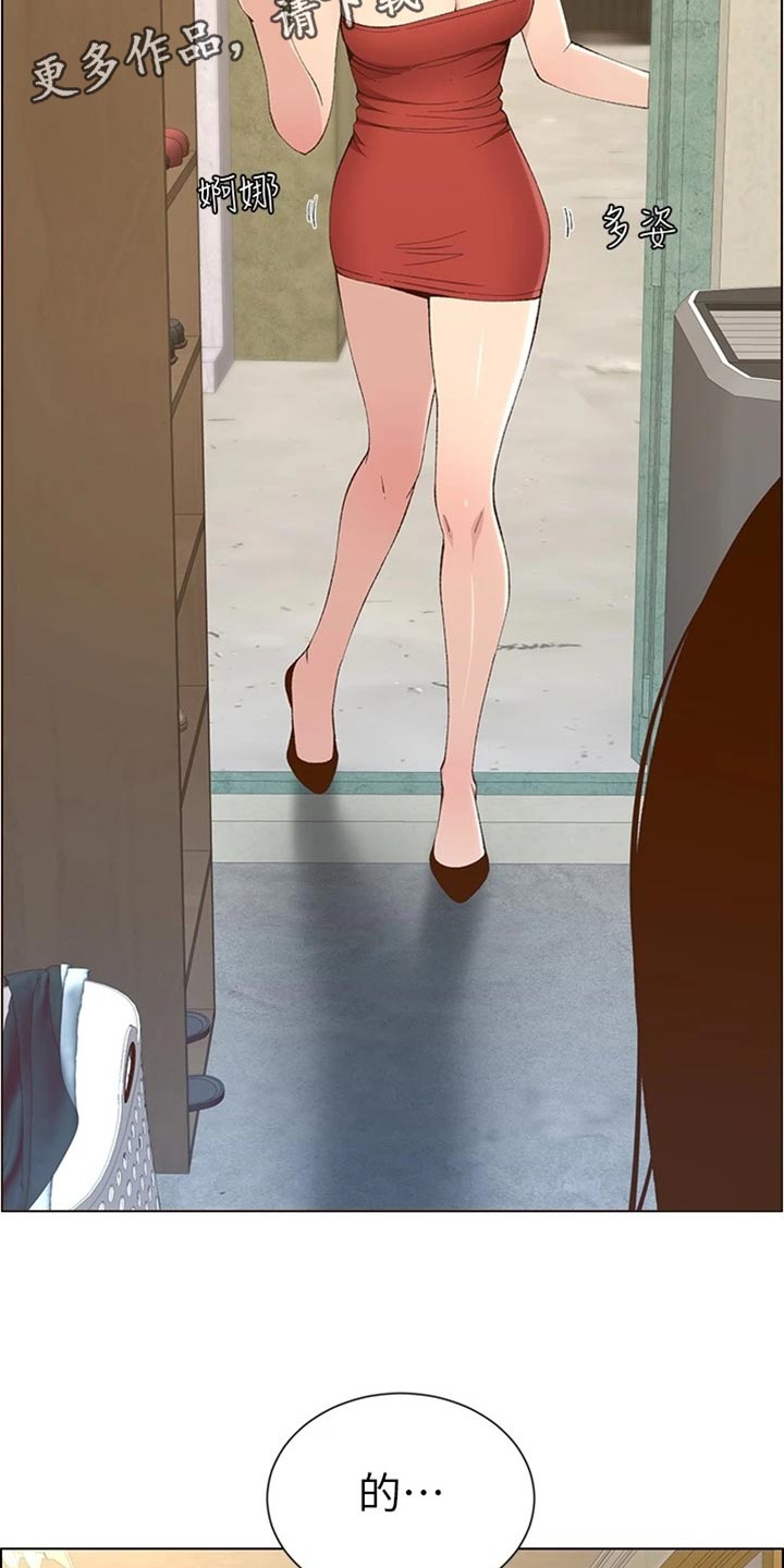 假爸爸完整版电影漫画,第219章：把柄2图