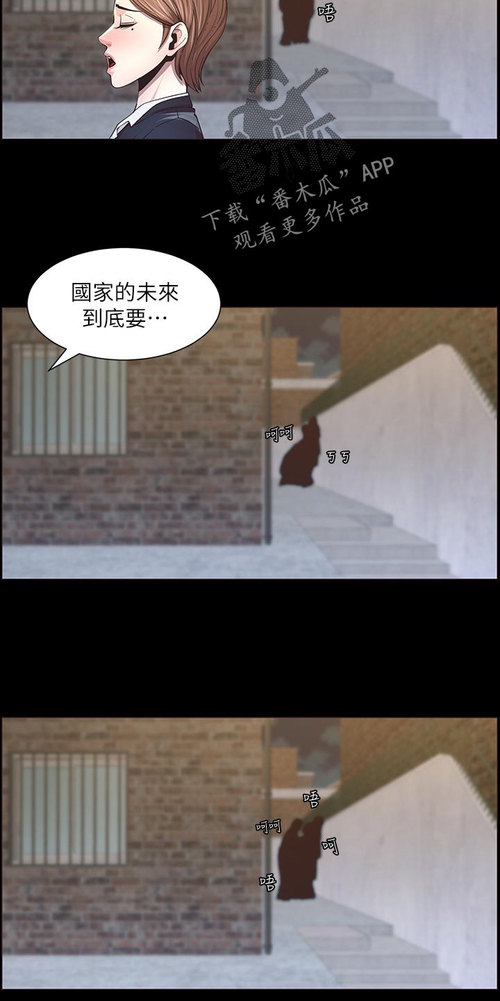 假爸爸贾冰片段漫画,第90章：陈年往事5图