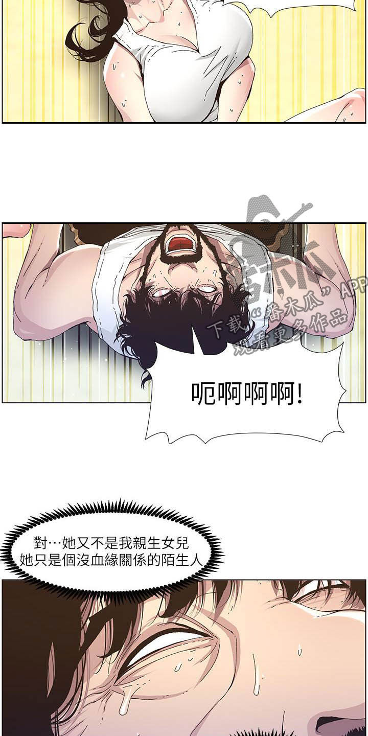 假爸爸免费看完整漫画,第75章：不后悔3图