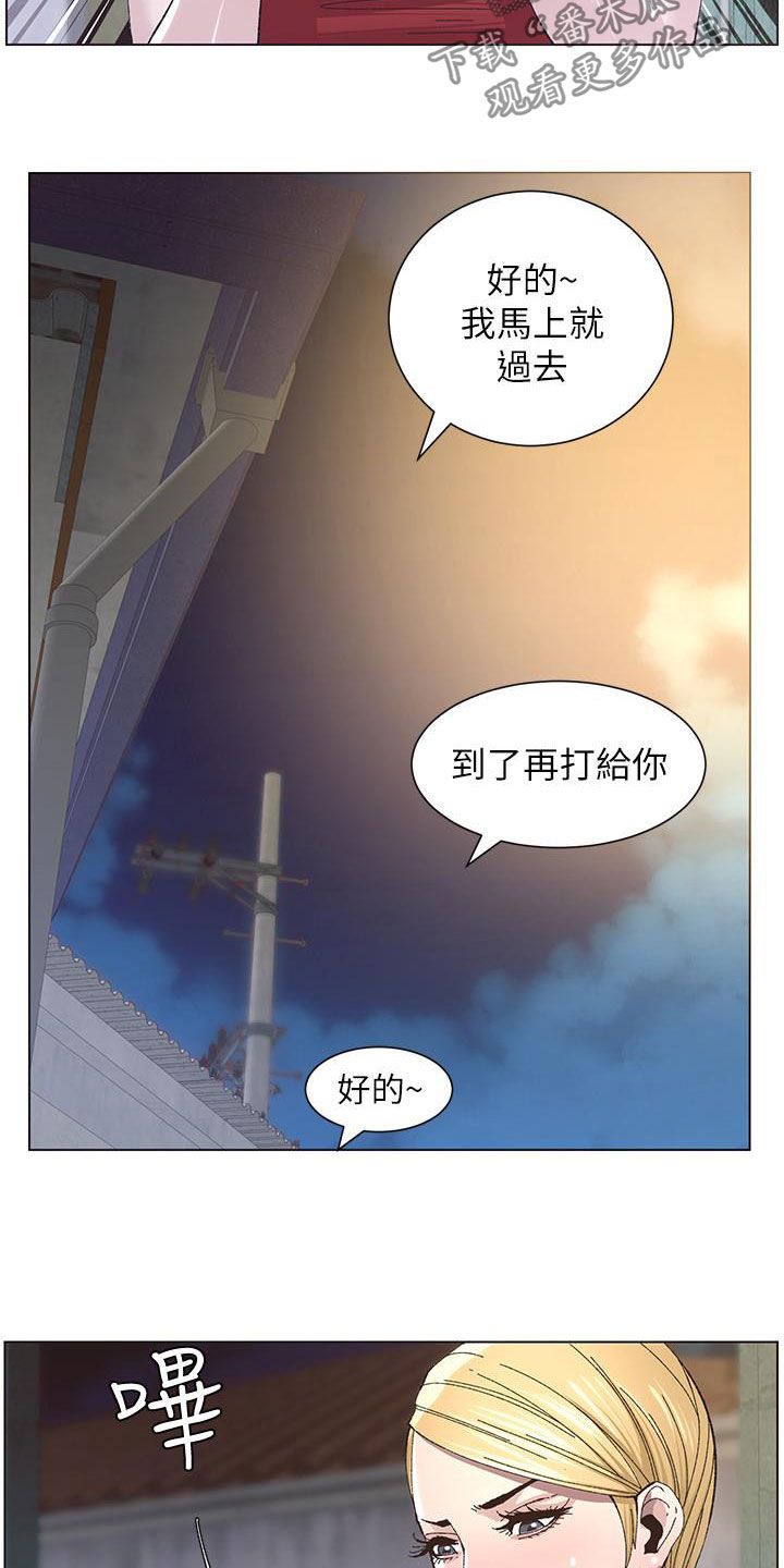 假爸爸好看吗漫画,第78章：熟悉的声音2图