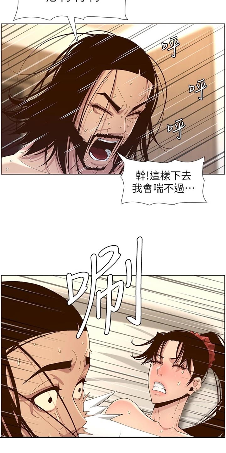 假爸爸电影版全免观看漫画,第230章：与众不同5图