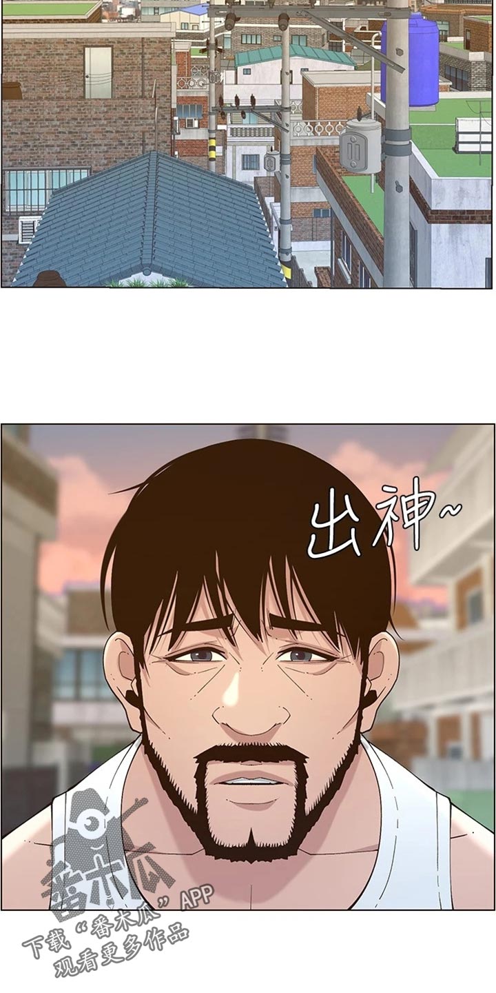 假爸爸完整版漫画,第225章：纠结2图
