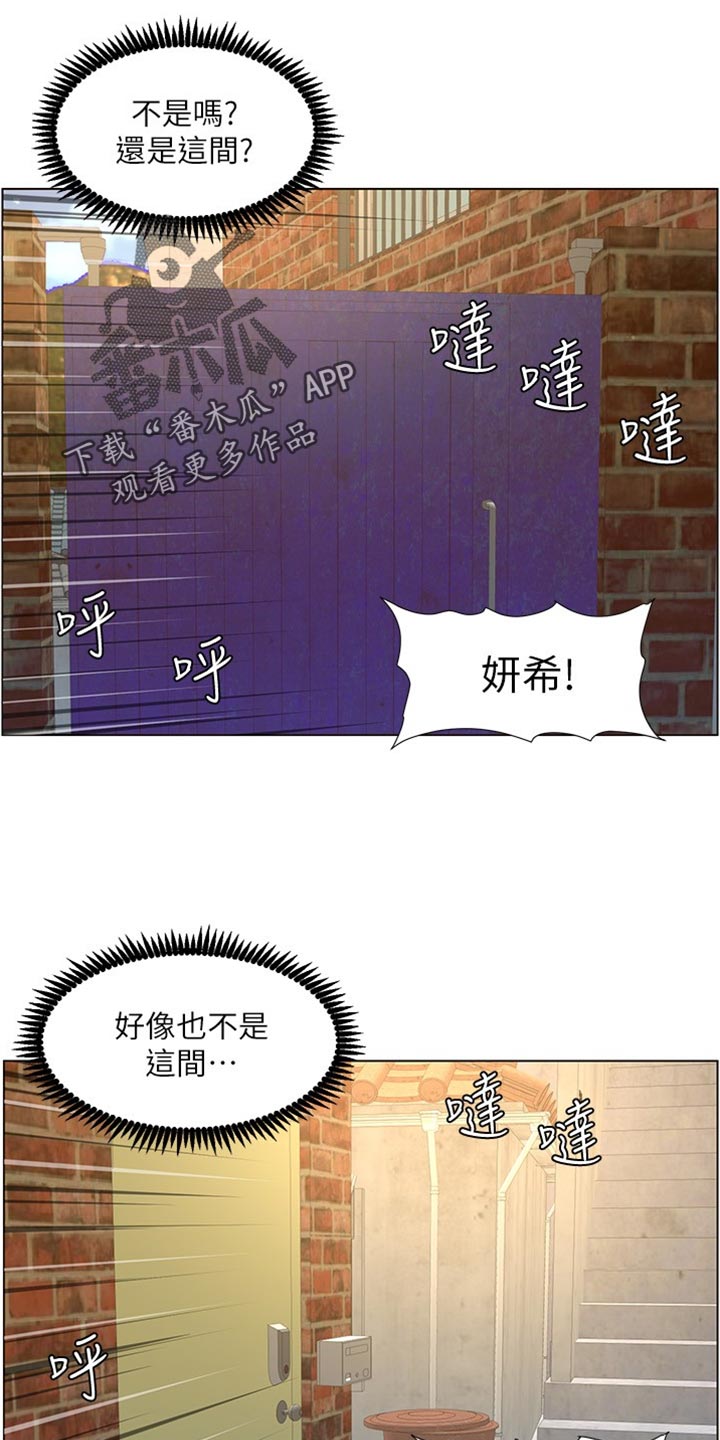 假爸爸完整版漫画,第217章：粗心大意1图