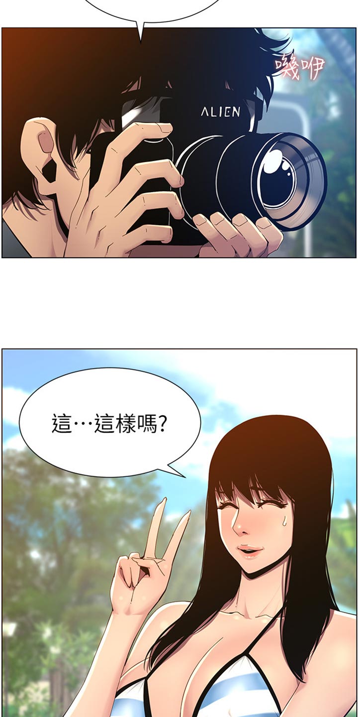 假爸爸漫画,第188章：落水4图