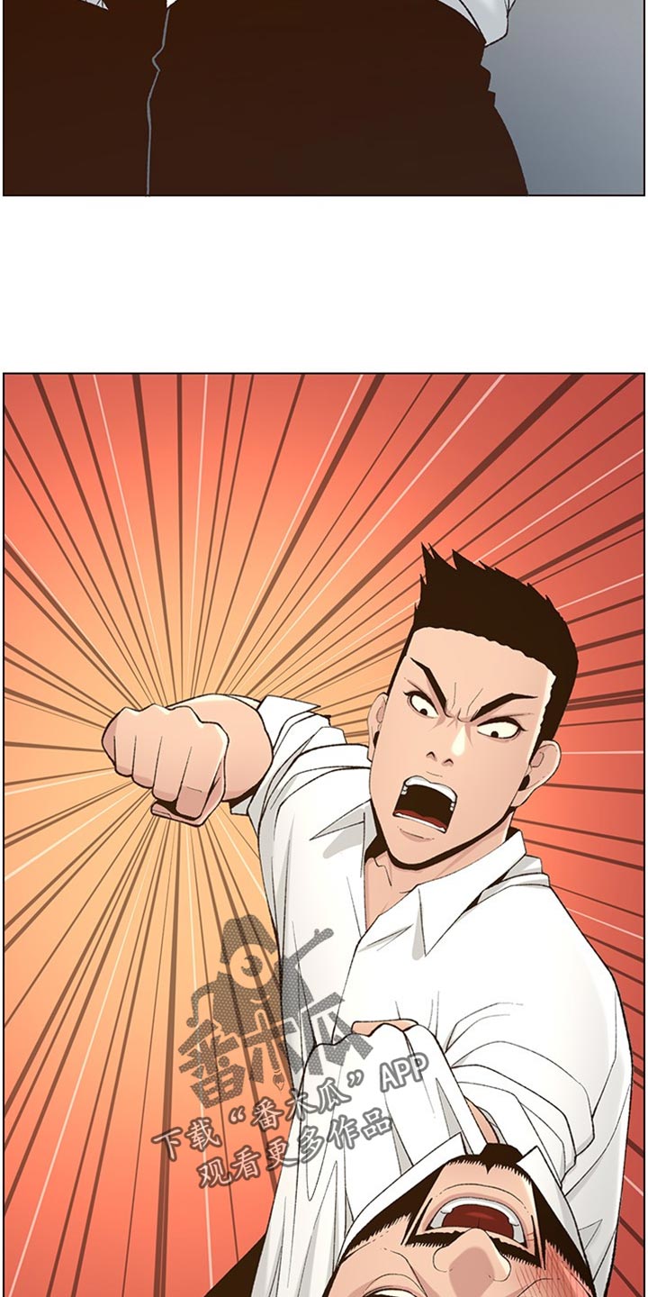 假爸爸完整版电影漫画,第215章：教训5图