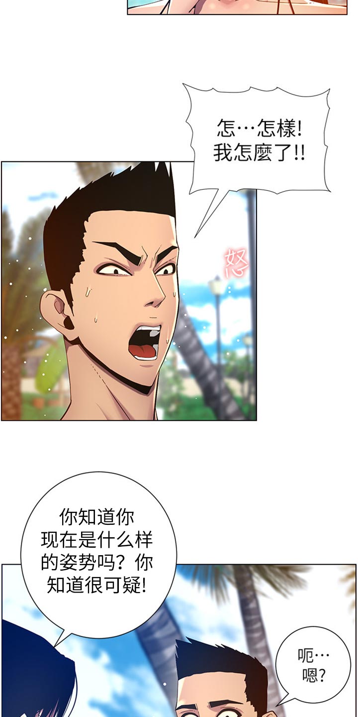 假爸爸漫画,第188章：落水5图