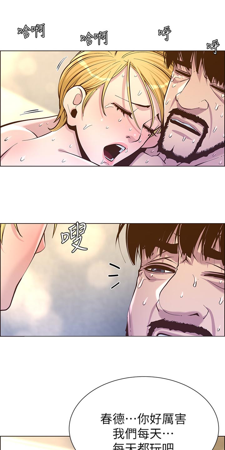 假爸爸完整版电影漫画,第169章：忘不掉5图