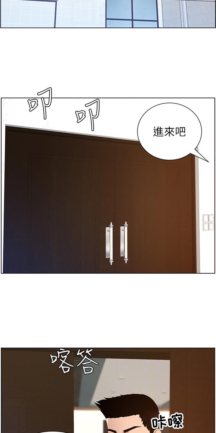 假爸爸在线免费观看漫画,第199章：错过时机3图