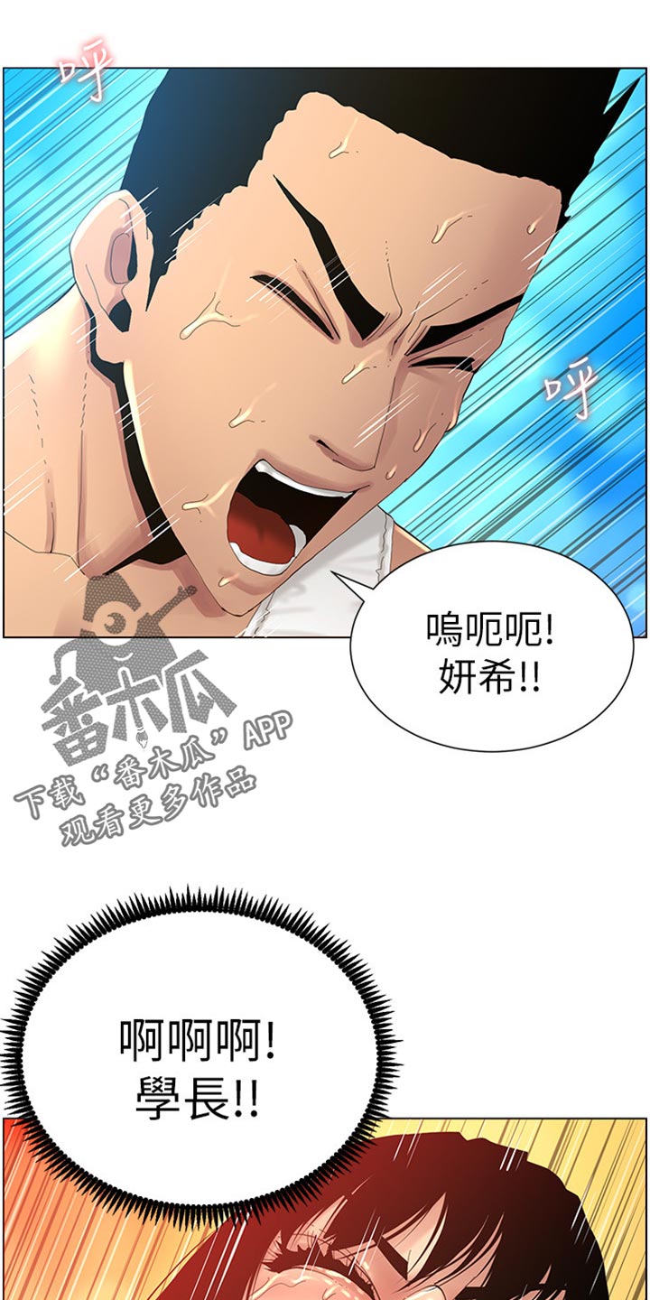 假爸爸电影拍摄地漫画,第187章：你们两个在干嘛3图