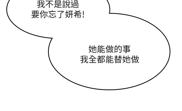 假爸爸电影拍摄地漫画,第177章：倾国倾城3图