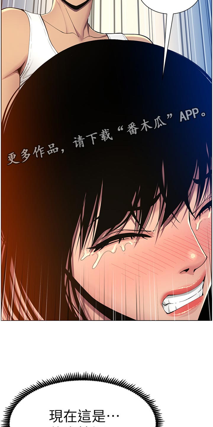 假爸爸漫画,第186章：三民主义2图