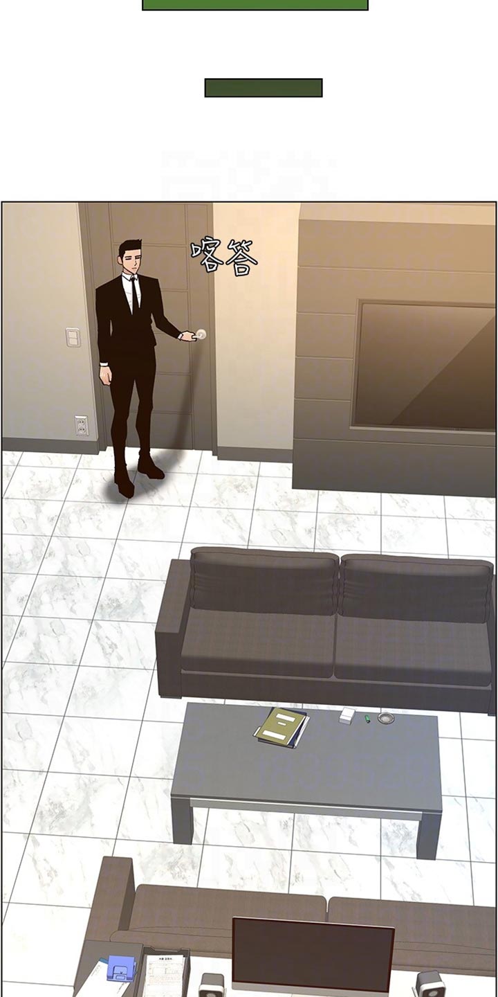 假爸爸贾冰片段漫画,第234章：不敢恭维3图