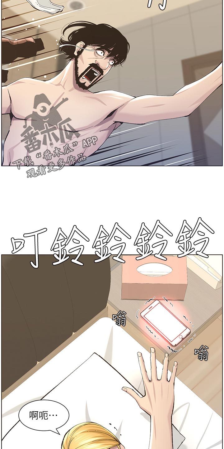 假爸爸电影版全免观看漫画,第114章：偷溜失败2图