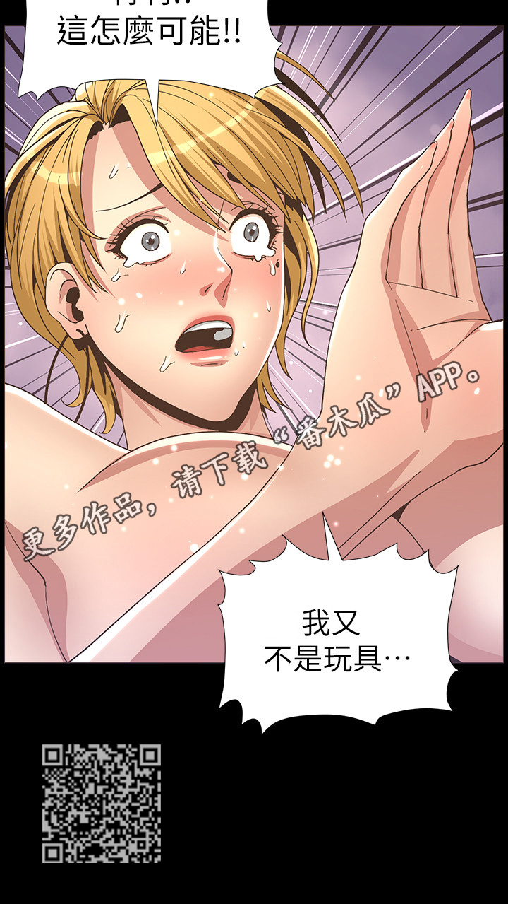 假爸爸完整版漫画,第44章：害怕2图