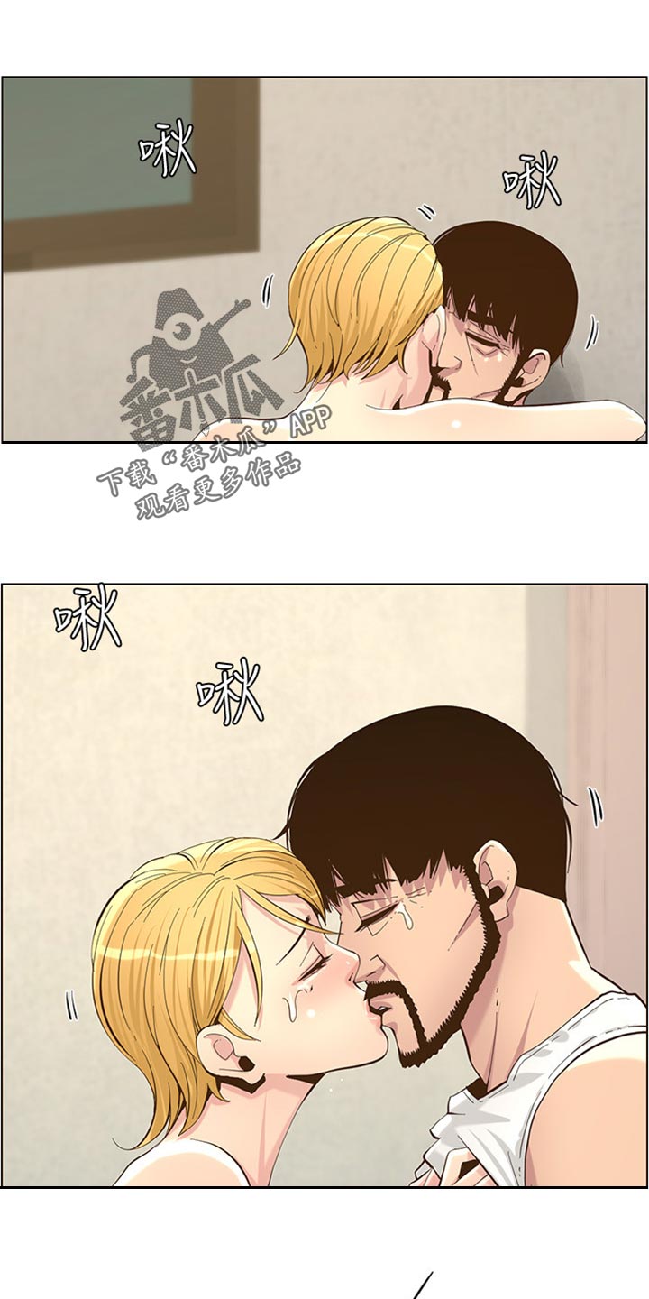 假爸爸在线免费观看漫画,第168章：珍惜5图