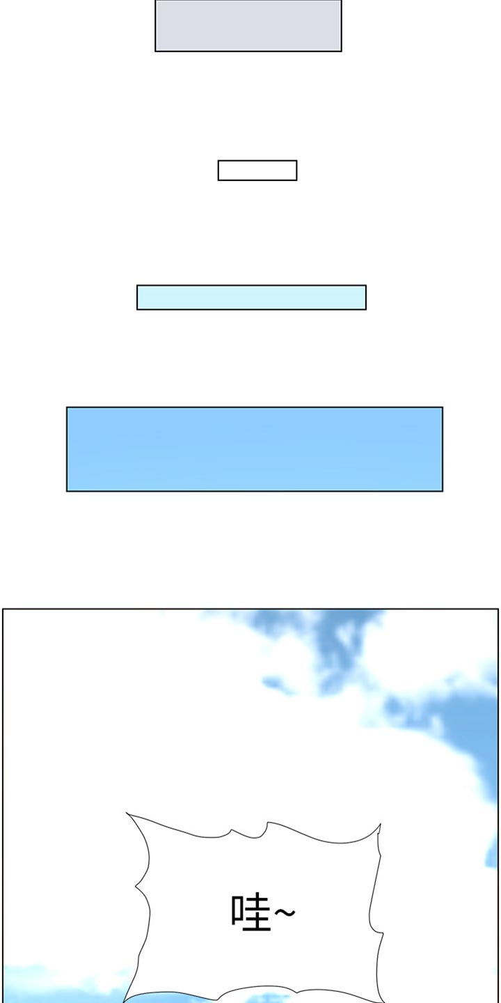 《假爸爸》剧组惹争议漫画,第180章：大海！2图