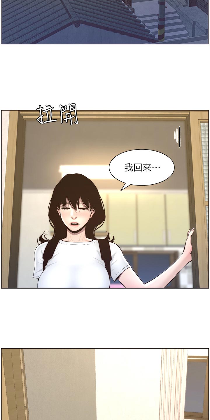 假爸爸漫画,第118章：多多指教4图
