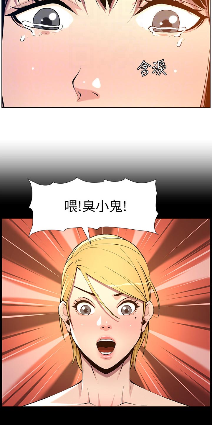 假爸爸电影拍摄地漫画,第204章：昔日的大气5图