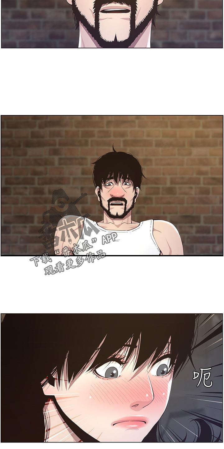 假爸爸赵小萍和浩良是什么关系漫画,第88章：回想起来2图