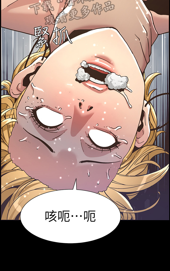 假爸爸完整版电影漫画,第45章：惩罚5图