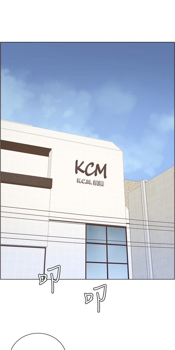 假爸爸贾冰电影漫画,第179章：亲戚1图