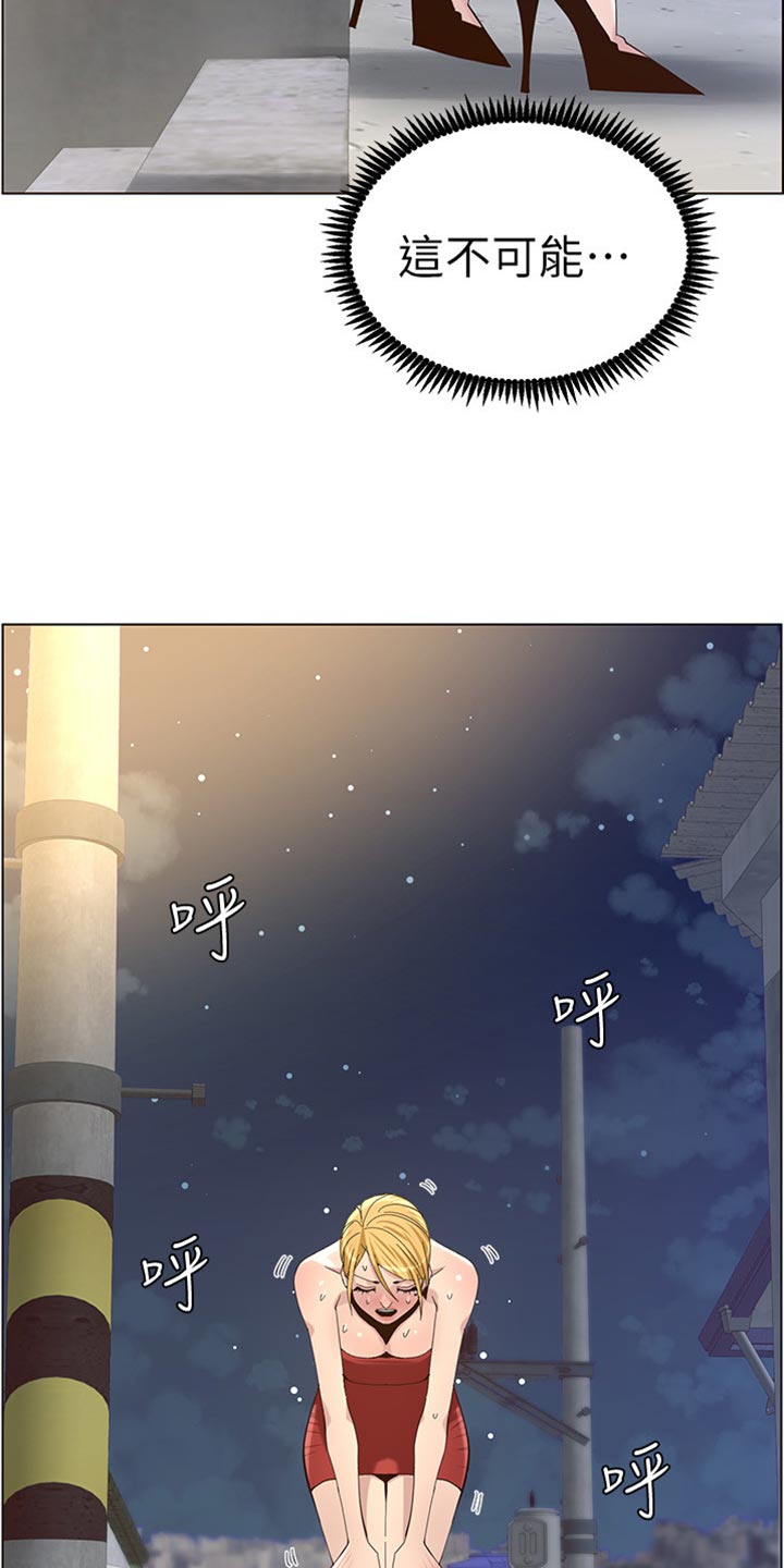 假爸爸漫画,第166章：蛮力救助5图