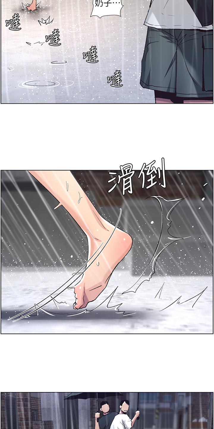 假爸爸漫画,第125章：致命打击1图