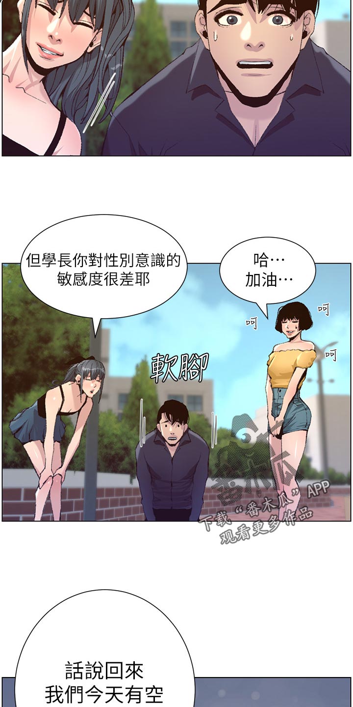 假爸爸在线免费观看漫画,第137章：分手3图