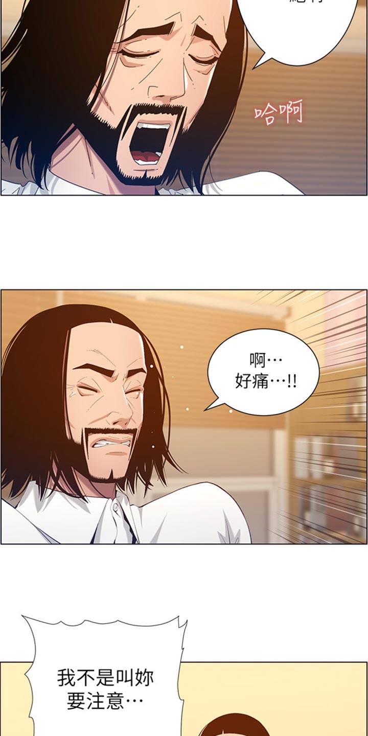 假爸爸电影版全免观看漫画,第208章：异于常人5图