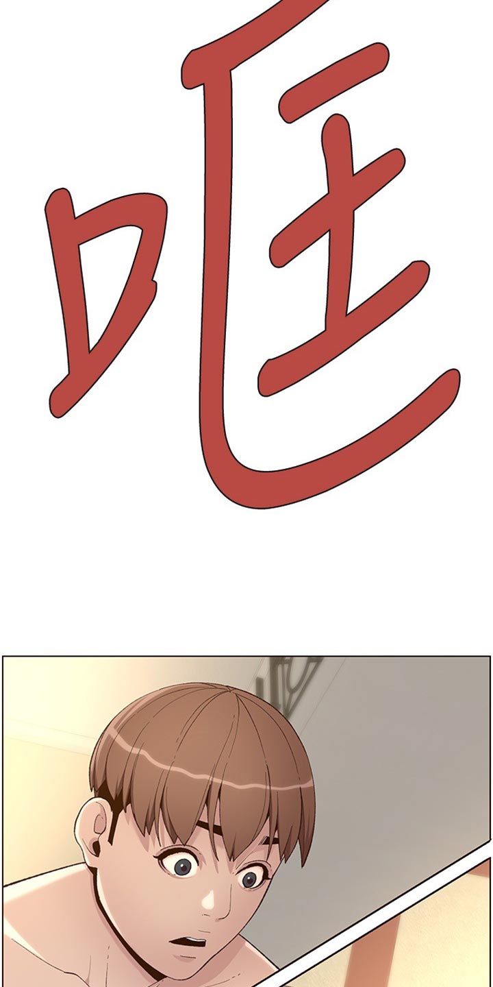 假爸爸在线免费观看漫画,第214章：英雄救美4图