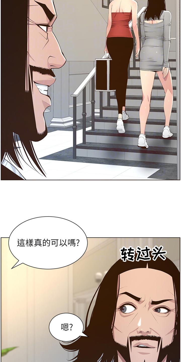 假爸爸电影版全免观看漫画,第211章：拍戏4图