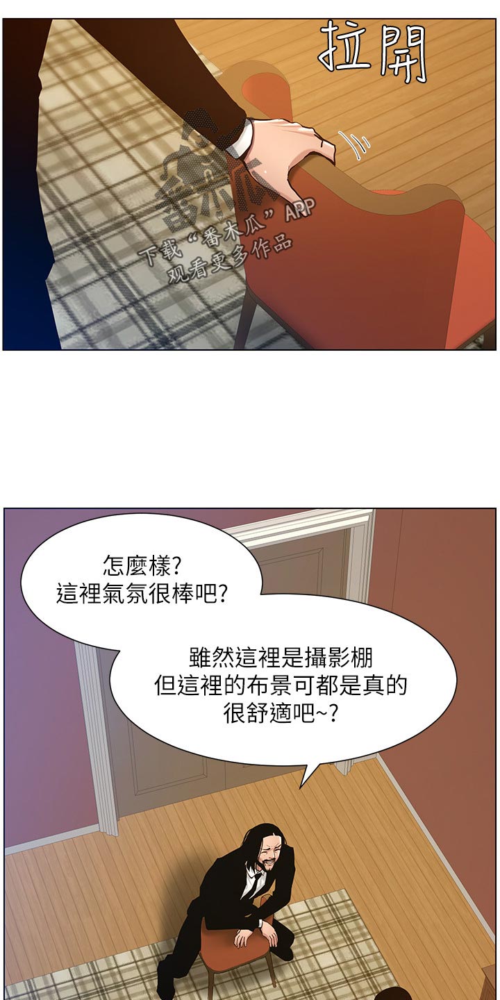 假爸爸漫画,第201章：打气4图