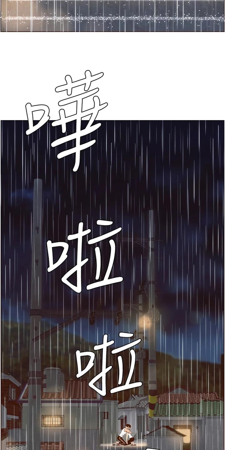 假爸爸剧组漫画,第237章：心乱如麻5图