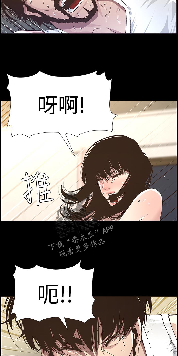 假爸爸免费看完整漫画,第126章：记忆解封4图