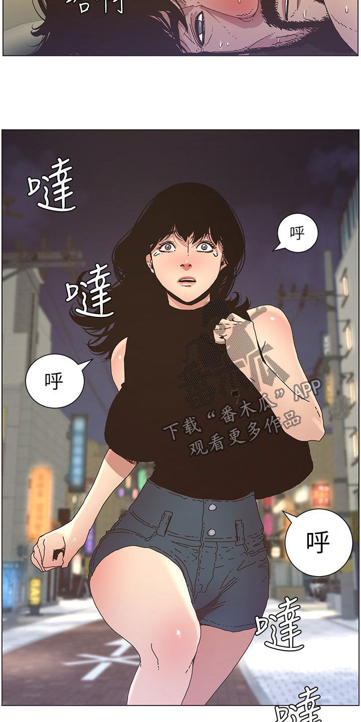 假爸爸完整版电影漫画,第57章：慌逃2图