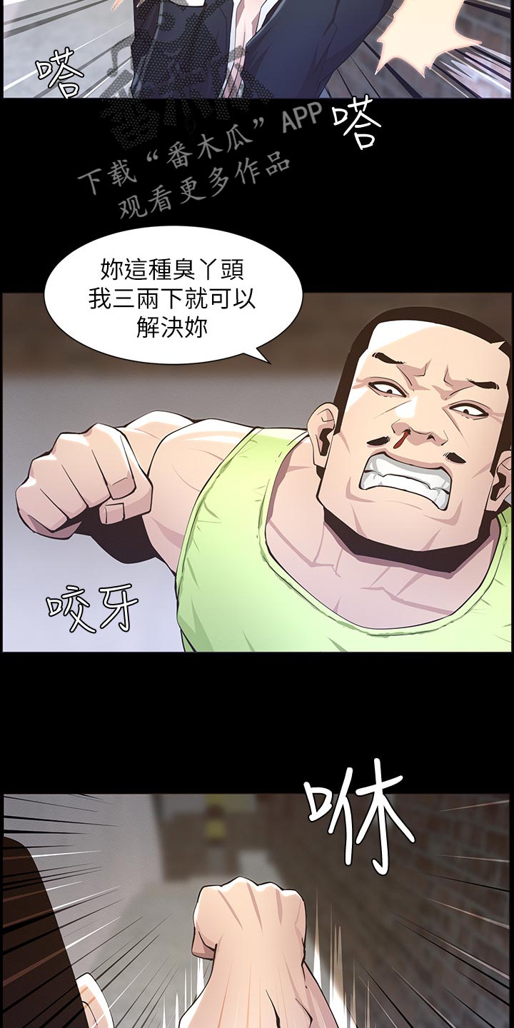 假爸爸完整版电影漫画,第94章：反击5图