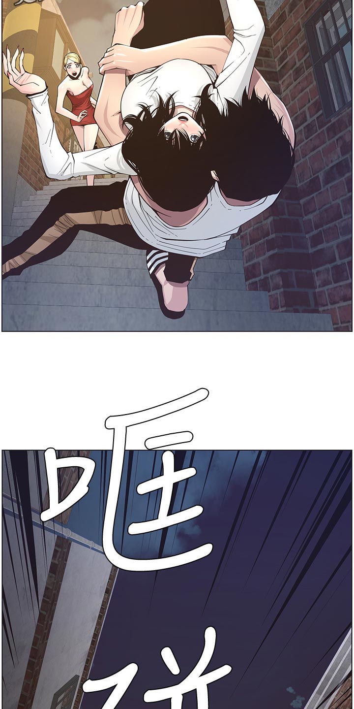 假爸爸漫画,第87章：出手5图