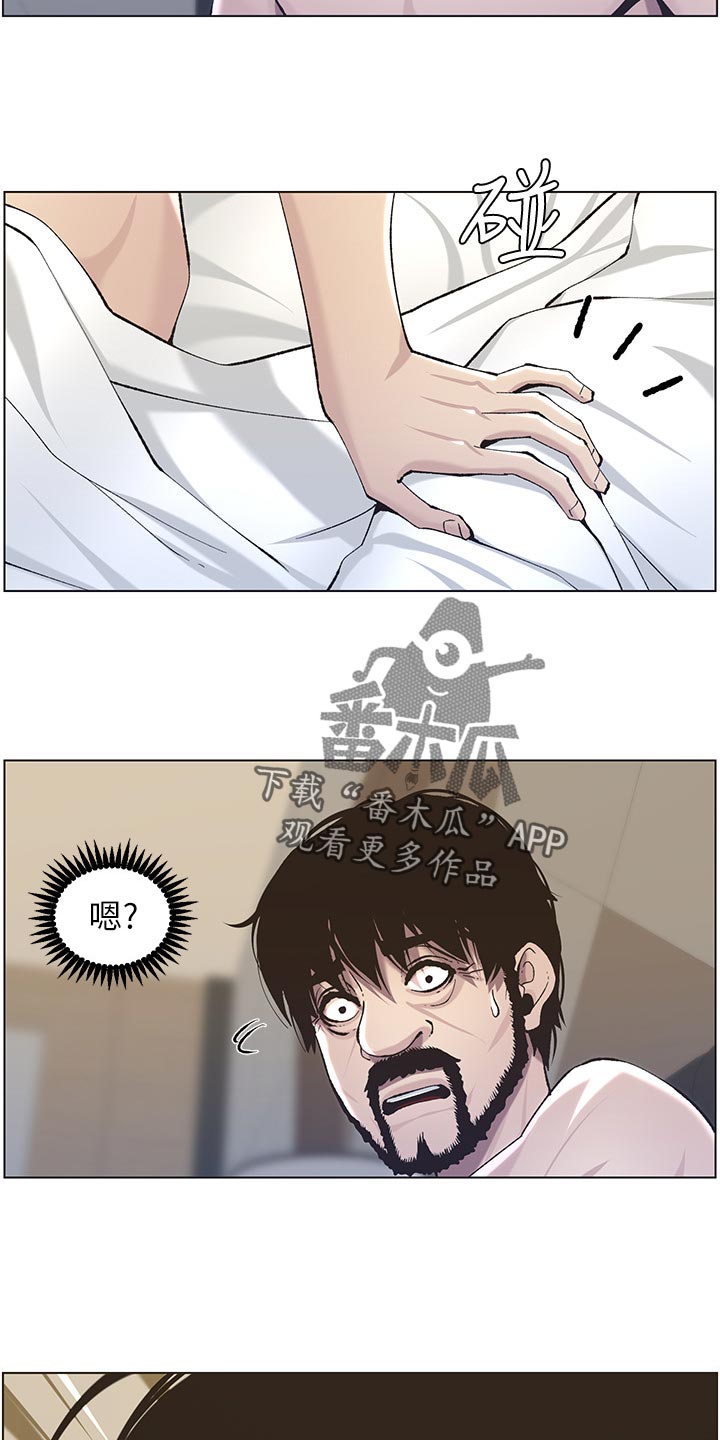 假爸爸贾冰片段漫画,第113章：不是梦！！1图