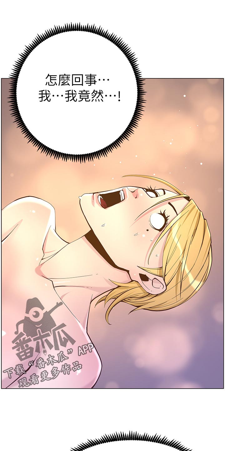 假爸爸完整版电影漫画,第147章：无所谓4图